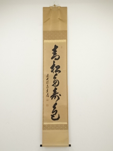 JAPANESE HANGING SCROLL / HAND PAINTED / CALLIGRAPHY 